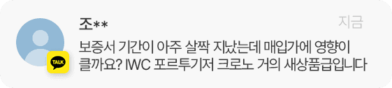 실시간 문의 메시지 7